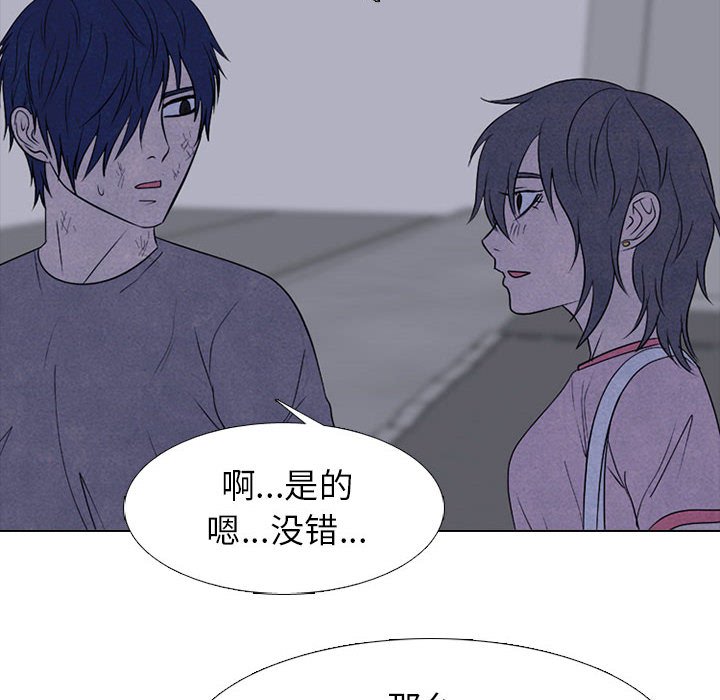🍸高校巅峰 第 272 话 关系 第40页