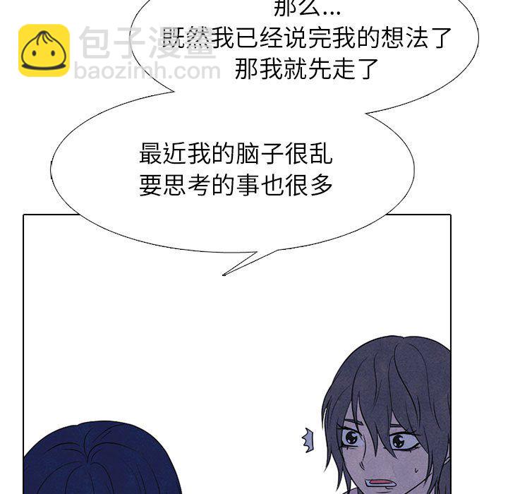 🍸高校巅峰 第 272 话 关系 第41页