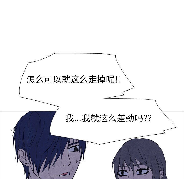 🍸高校巅峰 第 272 话 关系 第43页