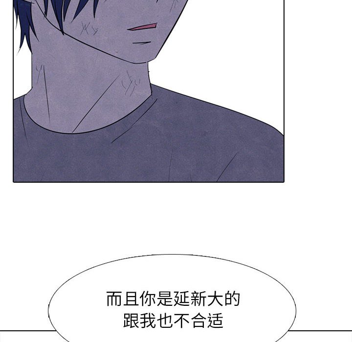 🍸高校巅峰 第 272 话 关系 第46页