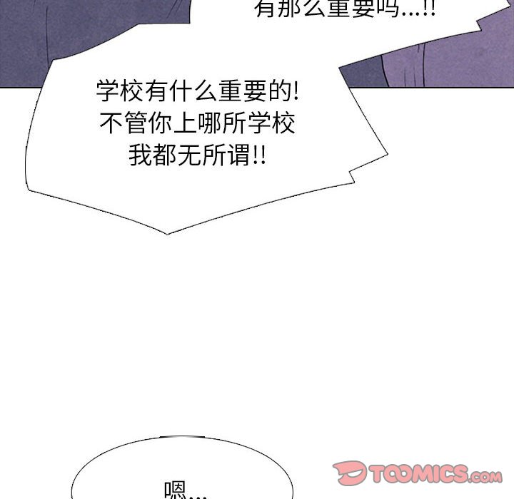 🍸高校巅峰 第 272 话 关系 第48页