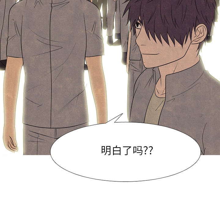 🍸高校巅峰 第 272 话 关系 第7页
