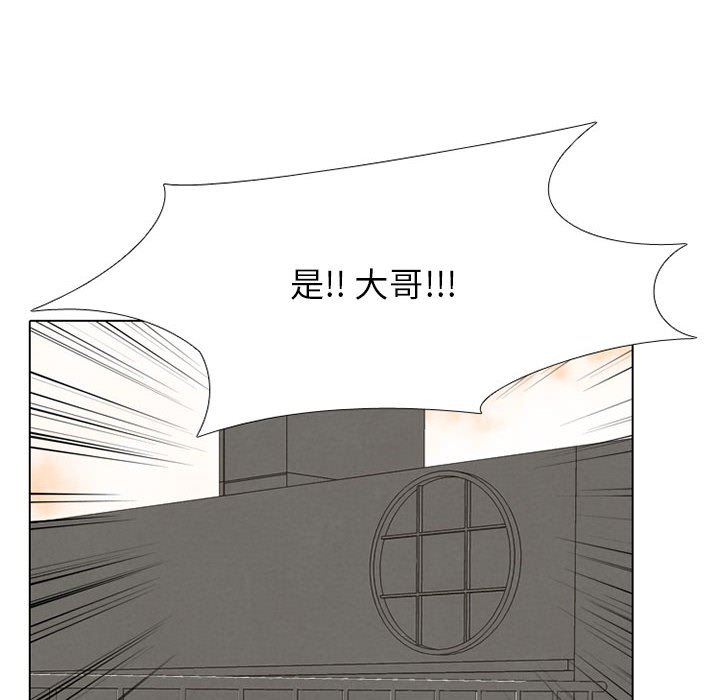 🍸高校巅峰 第 272 话 关系 第8页