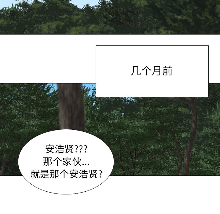 🍸高校巅峰 第 274 话 本心 第13页