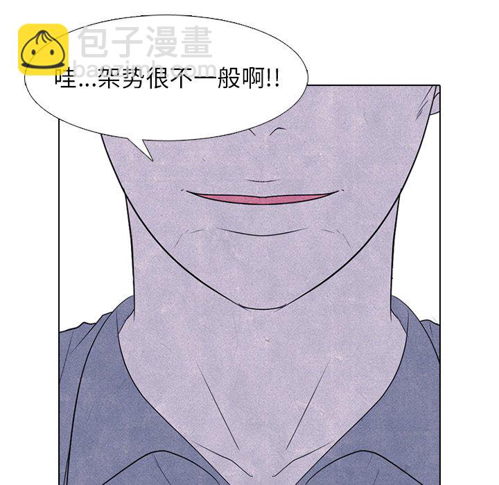 🍸高校巅峰 第 274 话 本心 第14页