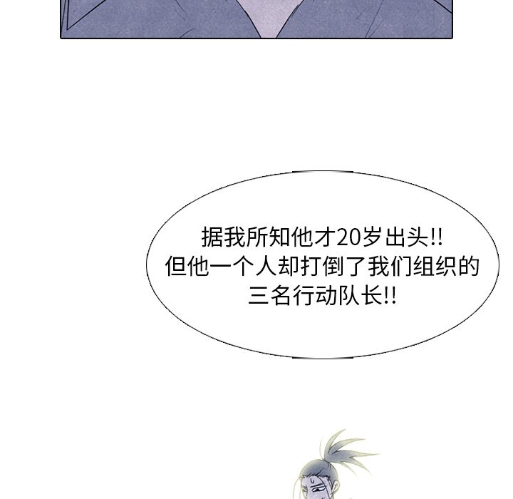 🍸高校巅峰 第 274 话 本心 第15页