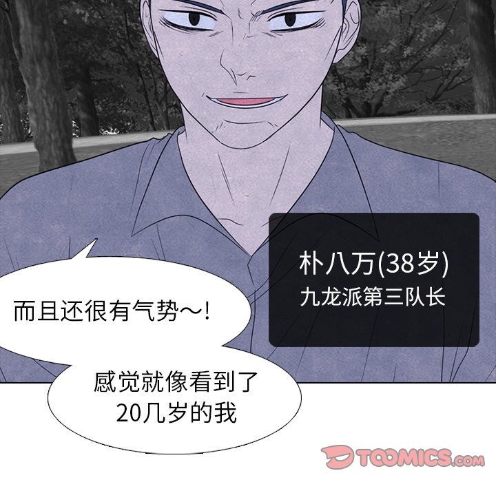 🍸高校巅峰 第 274 话 本心 第21页