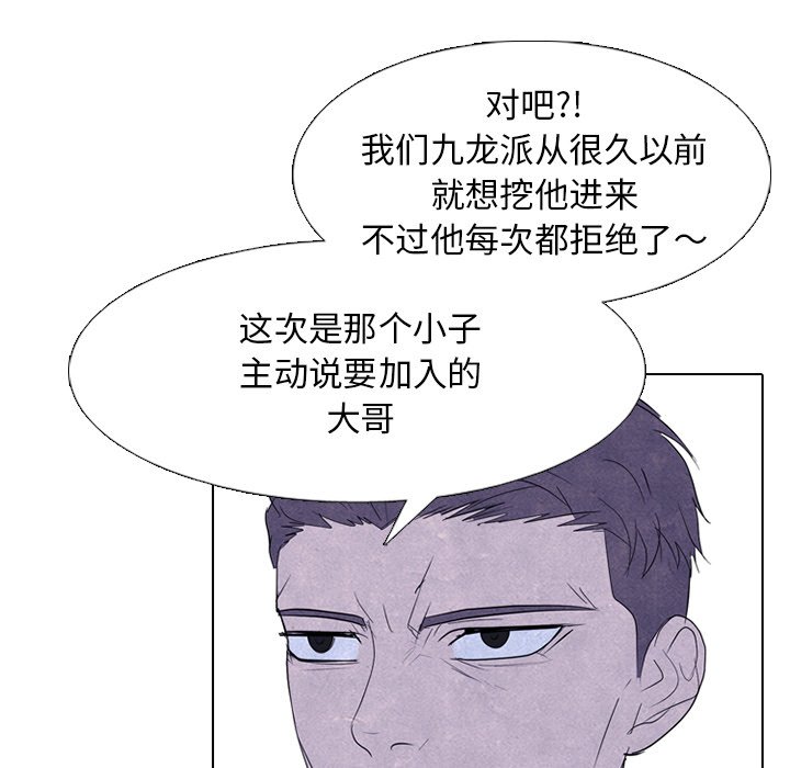 🍸高校巅峰 第 274 话 本心 第22页