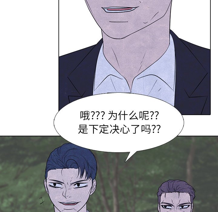 🍸高校巅峰 第 274 话 本心 第23页