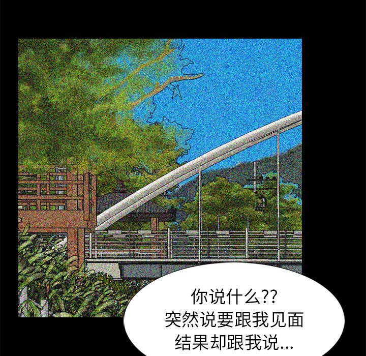 🍸高校巅峰 第 274 话 本心 第28页