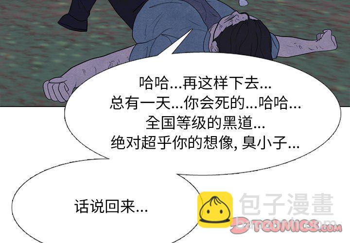 🍸高校巅峰 第 274 话 本心 第3页