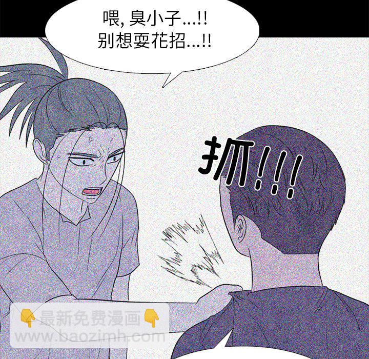 🍸高校巅峰 第 274 话 本心 第35页