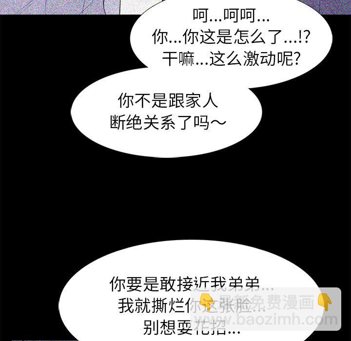 🍸高校巅峰 第 274 话 本心 第36页