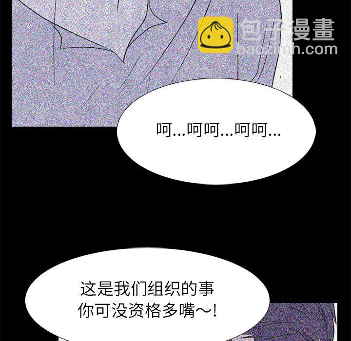 🍸高校巅峰 第 274 话 本心 第38页