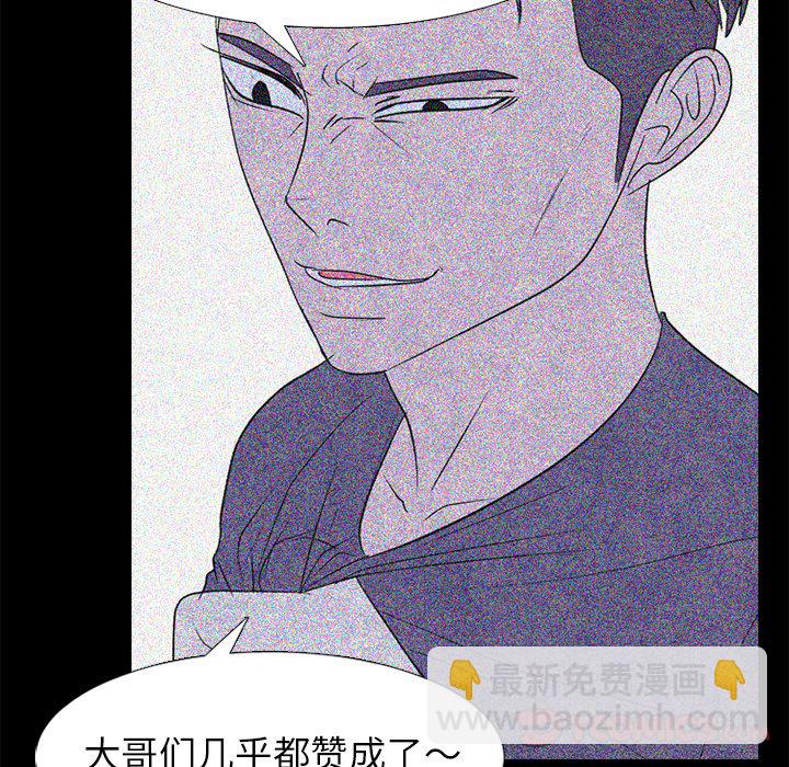 🍸高校巅峰 第 274 话 本心 第39页