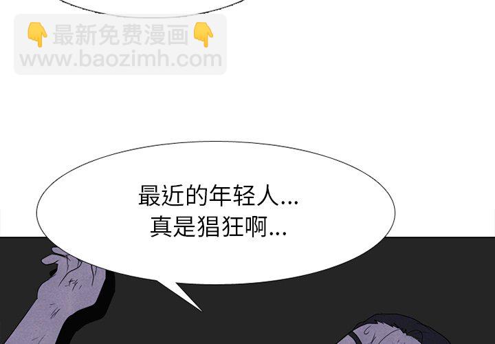 🍸高校巅峰 第 274 话 本心 第4页