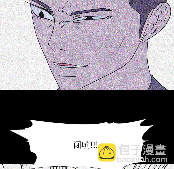 🍸高校巅峰 第 274 话 本心 第41页