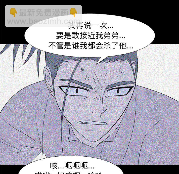 🍸高校巅峰 第 274 话 本心 第44页