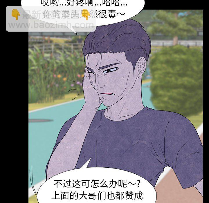 🍸高校巅峰 第 274 话 本心 第45页