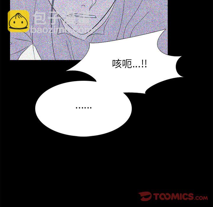 🍸高校巅峰 第 274 话 本心 第48页