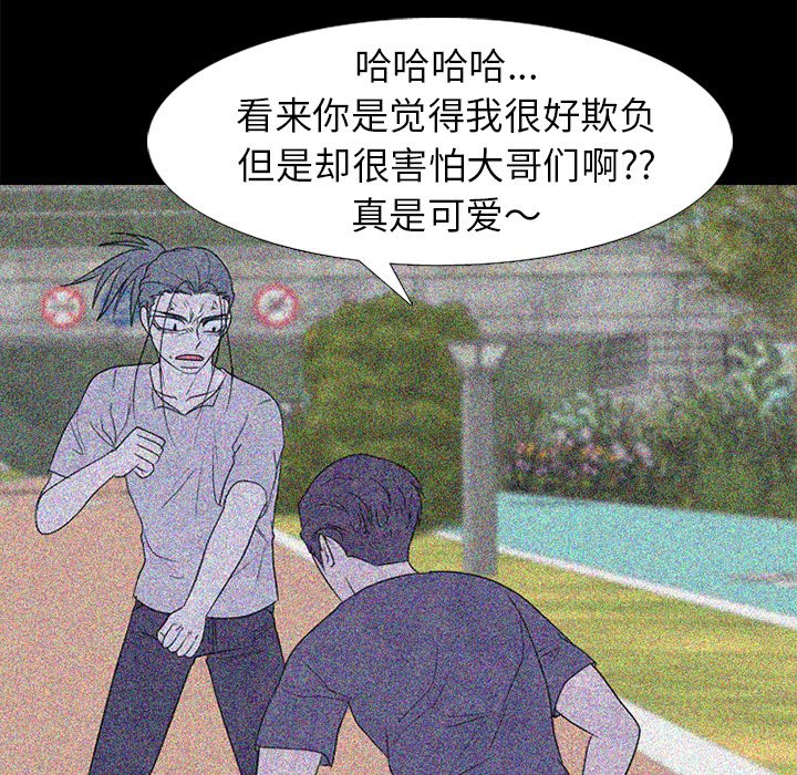 🍸高校巅峰 第 274 话 本心 第49页