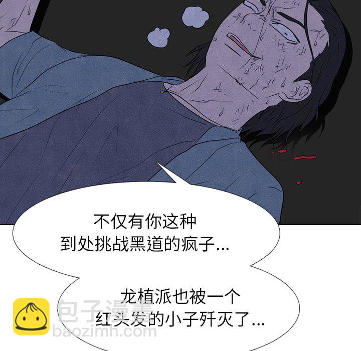 🍸高校巅峰 第 274 话 本心 第5页