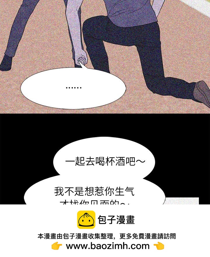🍸高校巅峰 第 274 话 本心 第50页