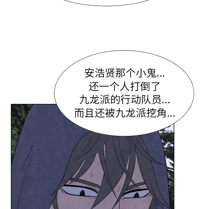🍸高校巅峰 第 274 话 本心 第6页