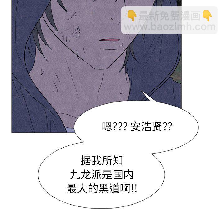 🍸高校巅峰 第 274 话 本心 第7页
