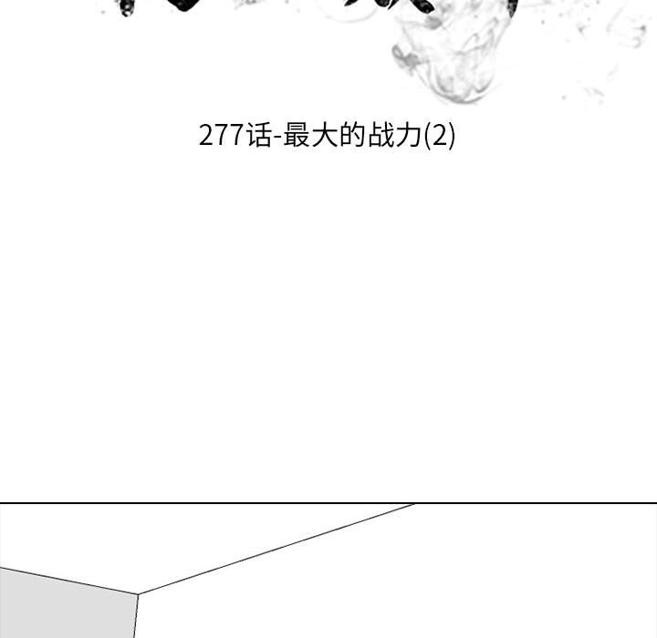 🍸高校巅峰 第 277 话 最大的战力（2） 第10页