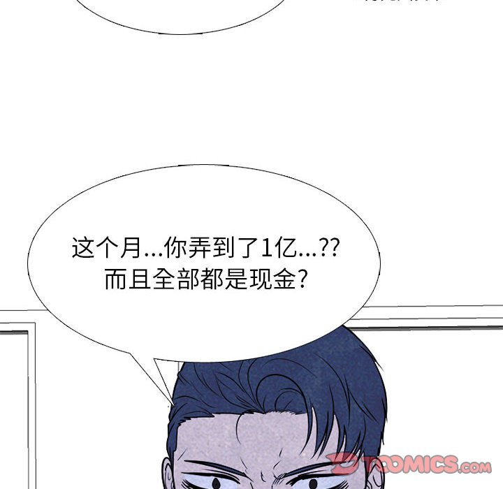 🍸高校巅峰 第 277 话 最大的战力（2） 第12页