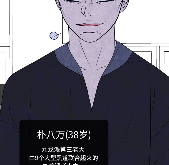 🍸高校巅峰 第 277 话 最大的战力（2） 第13页
