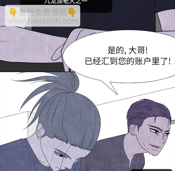 🍸高校巅峰 第 277 话 最大的战力（2） 第14页