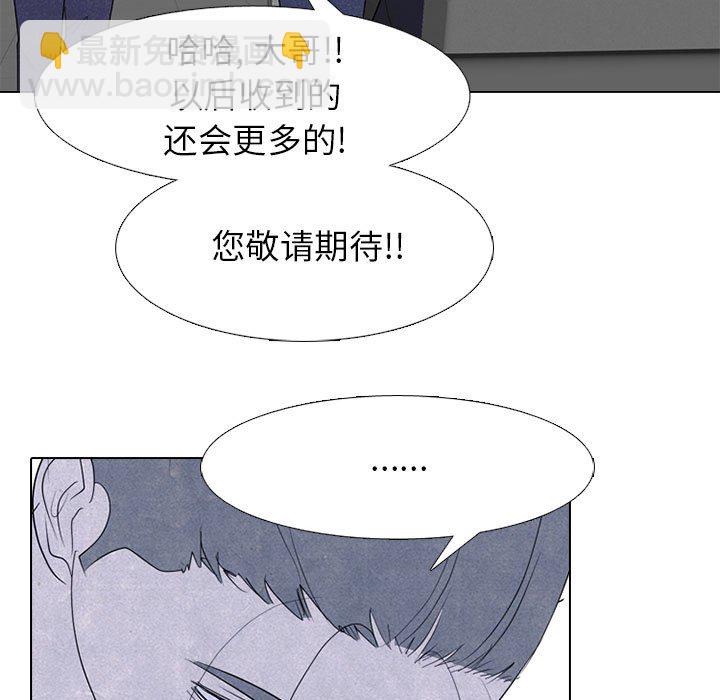 🍸高校巅峰 第 277 话 最大的战力（2） 第17页