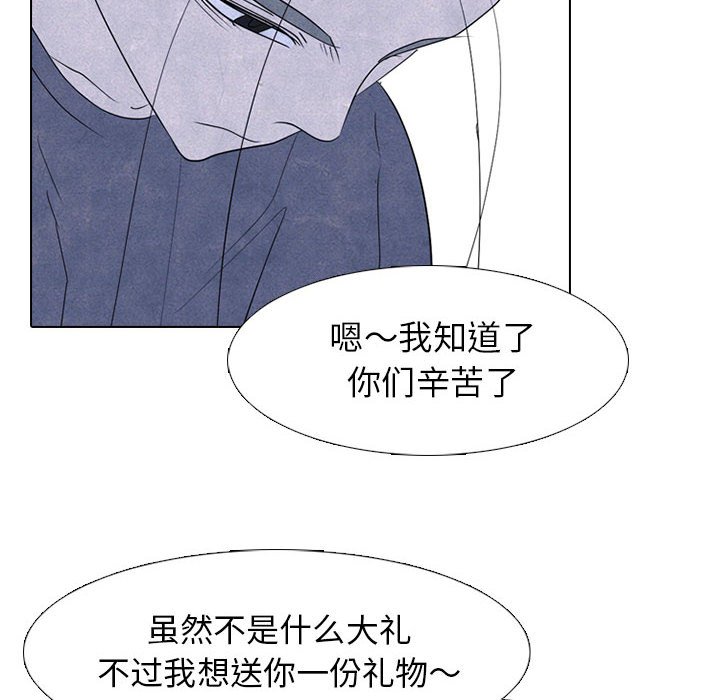 🍸高校巅峰 第 277 话 最大的战力（2） 第18页
