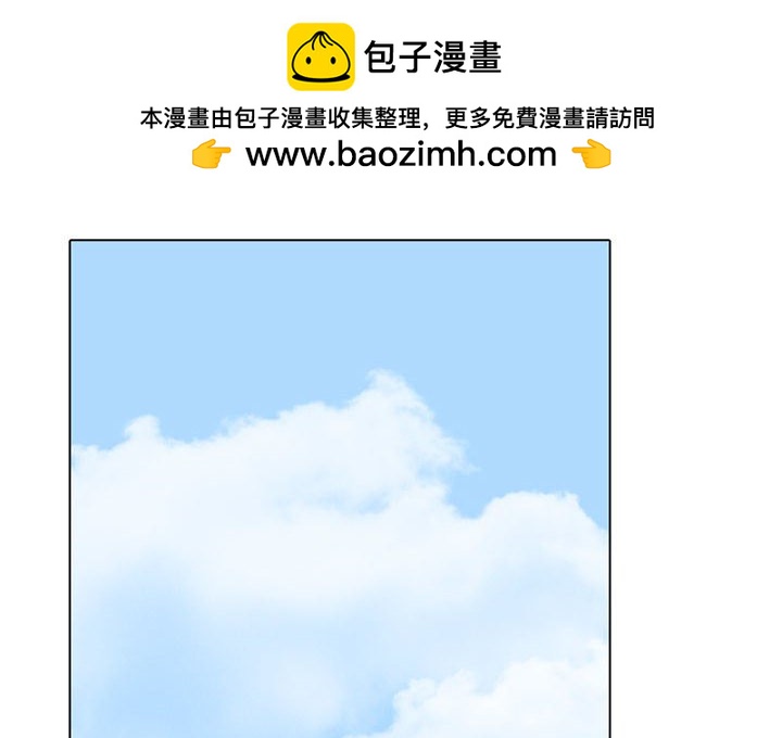🍸高校巅峰 第 277 话 最大的战力（2） 第2页