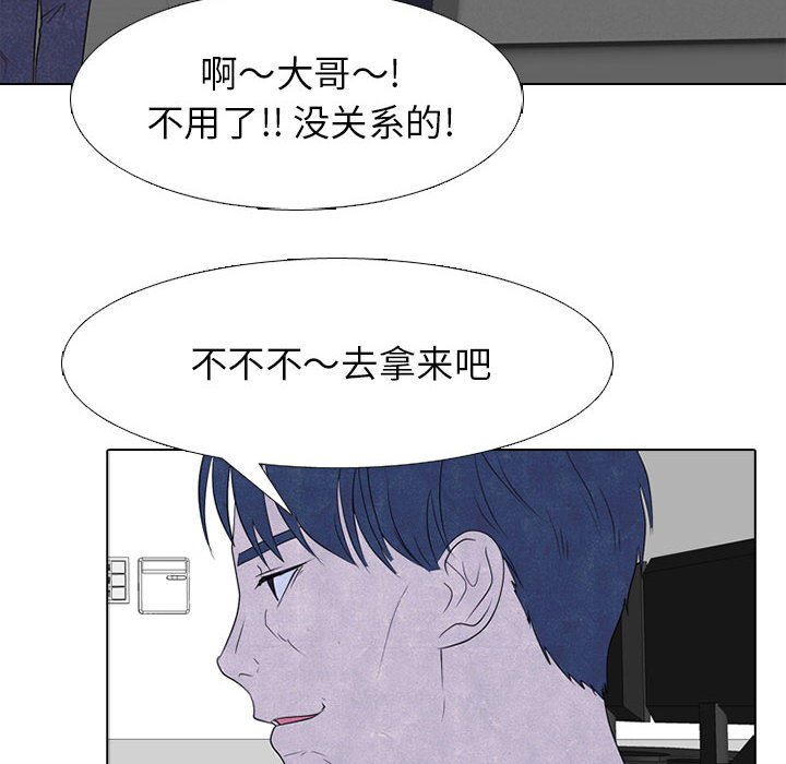 🍸高校巅峰 第 277 话 最大的战力（2） 第20页