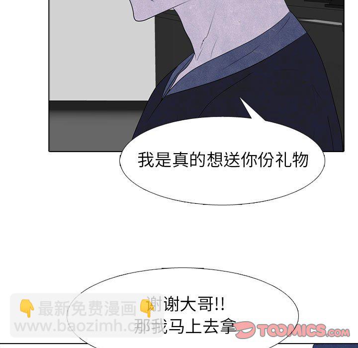 🍸高校巅峰 第 277 话 最大的战力（2） 第21页