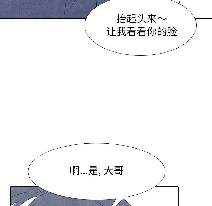 🍸高校巅峰 第 277 话 最大的战力（2） 第28页