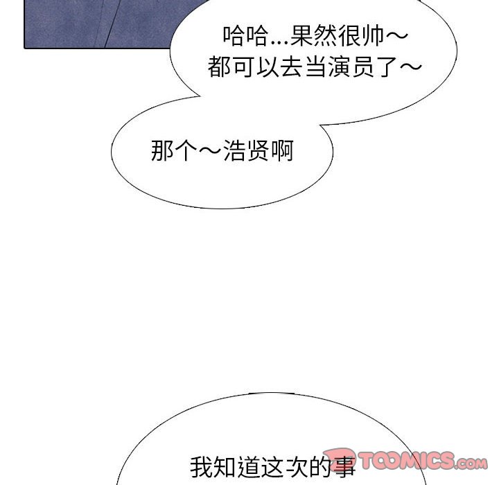 🍸高校巅峰 第 277 话 最大的战力（2） 第30页