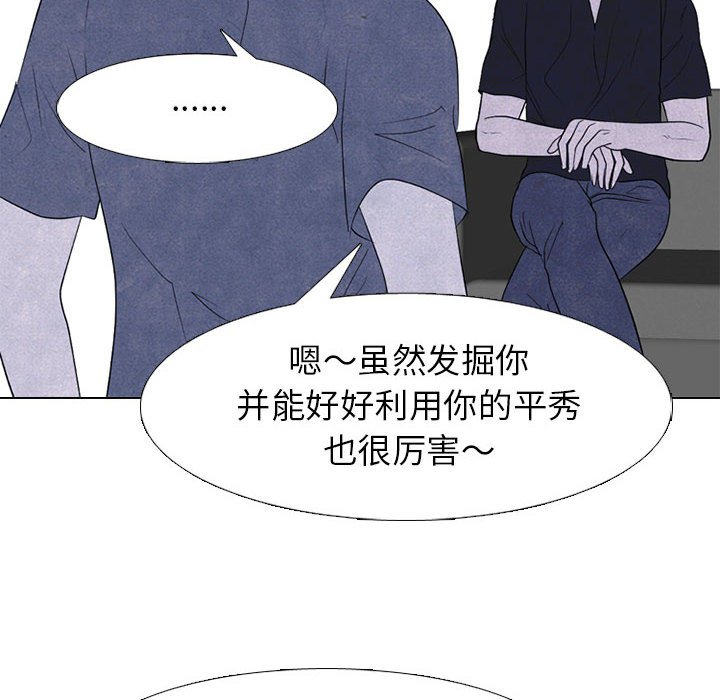 🍸高校巅峰 第 277 话 最大的战力（2） 第32页