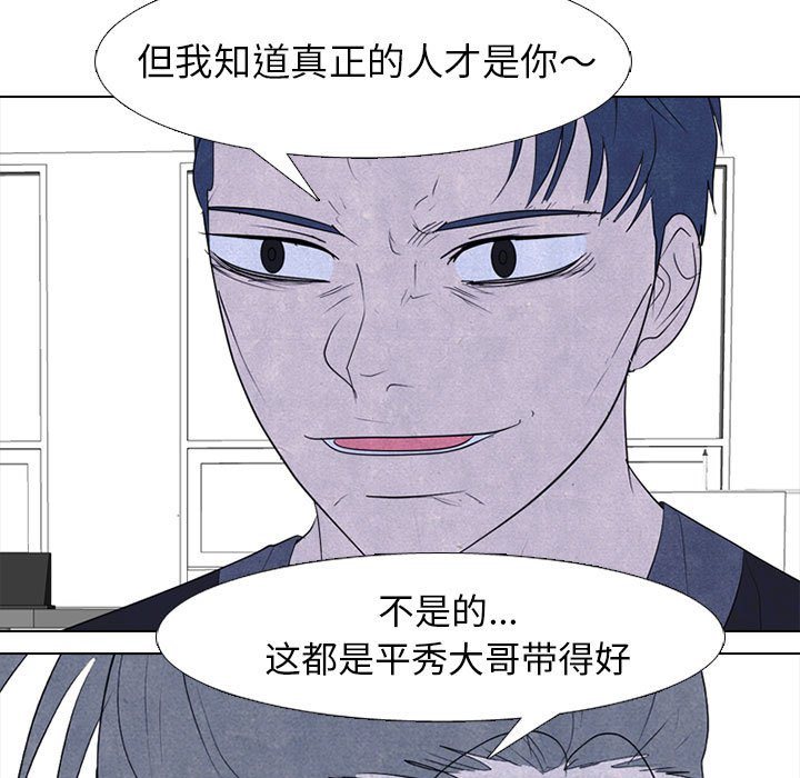 🍸高校巅峰 第 277 话 最大的战力（2） 第33页