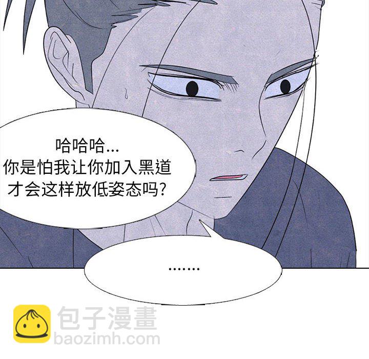 🍸高校巅峰 第 277 话 最大的战力（2） 第34页