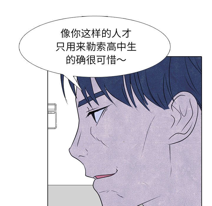 🍸高校巅峰 第 277 话 最大的战力（2） 第35页