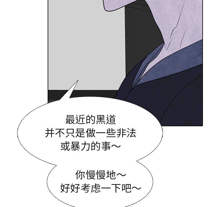 🍸高校巅峰 第 277 话 最大的战力（2） 第36页