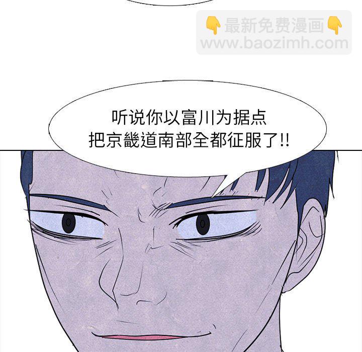 🍸高校巅峰 第 277 话 最大的战力（2） 第37页
