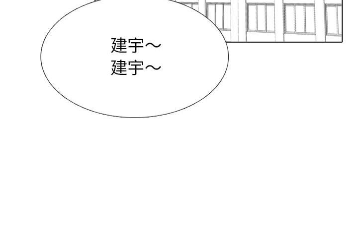 🍸高校巅峰 第 277 话 最大的战力（2） 第4页