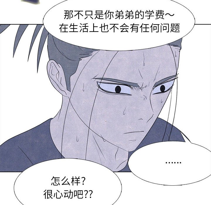 🍸高校巅峰 第 277 话 最大的战力（2） 第40页