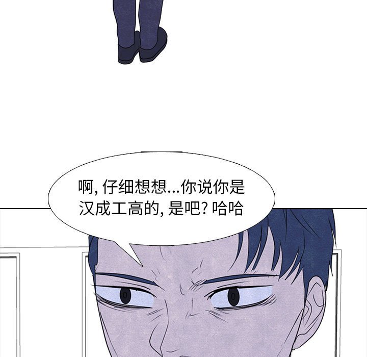 🍸高校巅峰 第 277 话 最大的战力（2） 第43页