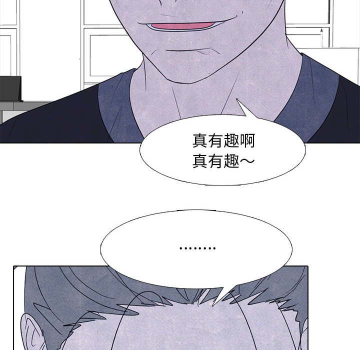 🍸高校巅峰 第 277 话 最大的战力（2） 第44页